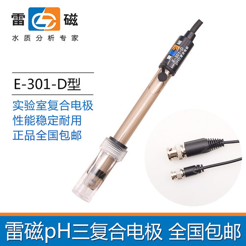 E-301F E-301-D E-301-CF型pH三复合电极探头上海雷磁 酸度计电极