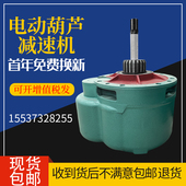 电动葫芦减速机10吨行车变速箱起重机减速机齿轮箱行吊天车配件