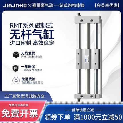 cy1s磁欧式无杆气缸带导轨RMT16/20/25/32/40X100X200X300S长行程