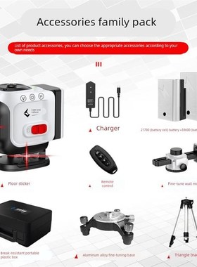 水平仪12线高精度强光细线绿光贴墙打线贴地室外激光红外线红光