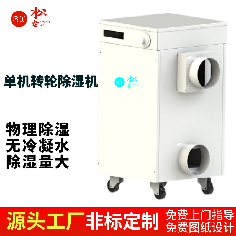 医药贮藏冷库用单机转轮除湿机无冷凝水再生加热除湿调温空调设备,五金/工具,工业吸尘器/除尘器,淘宝优惠券,粉丝福利购,淘宝优惠卷