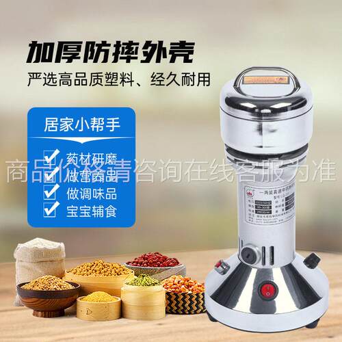 百信LG-0130/电50克粉碎机超细研 磨小型动多功能破碎打碎磨材粉