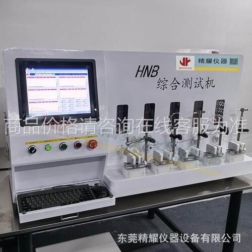 NHB综合测试仪东莞精耀多JY022-55年设计设制造加 热不燃烧试验机