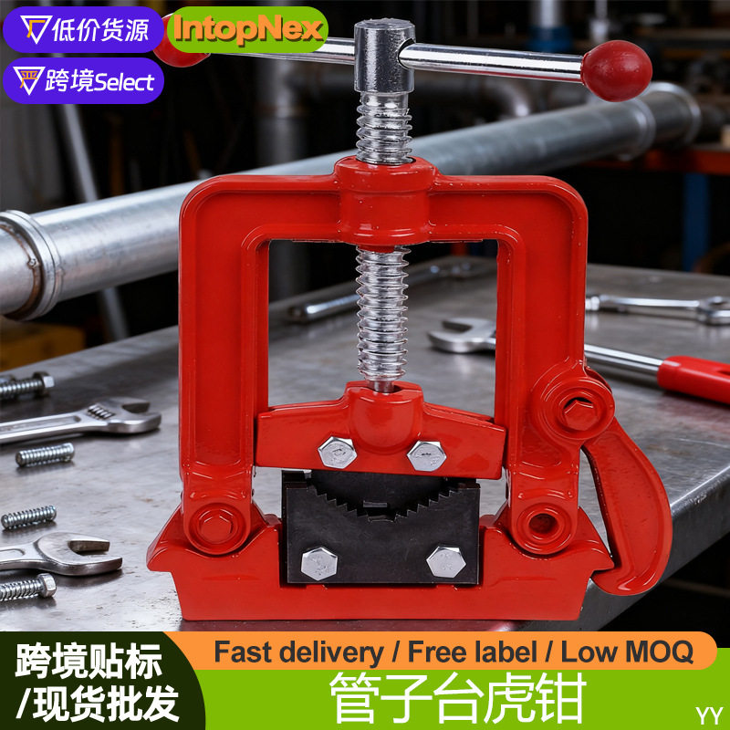 管子台虎钳管道安装固定PPR管PVC管3寸水管压力钳2号龙门钳管虎钳,五金/工具,台虎钳,淘宝优惠券,粉丝福利购,淘宝优惠卷