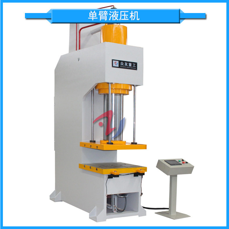 20T40T小型单臂液压机 轴承压装单柱油压机,五金/工具,液压机/油压机,淘宝优惠券,粉丝福利购,淘宝优惠卷