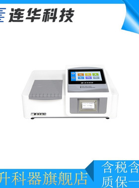 连华科技LH-TN380总氮分析仪 总氮测定仪 总氮试剂 总氮检测