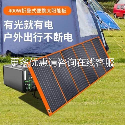 便携功率500式大w户18V60W（外太阳能移动电源带支发架可折叠家用