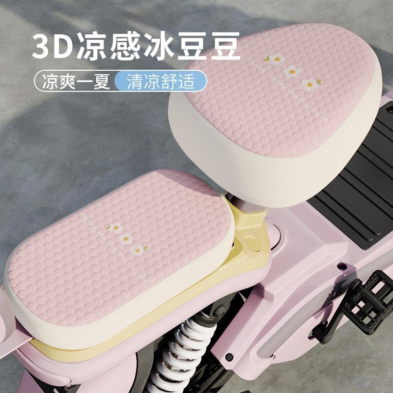 适用爱玛元宇宙坐垫套座套座椅套电动车装饰小配件电瓶车