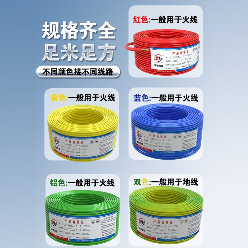 国标铜芯电线电缆1.5 2.5 4 6 10平方家装家用铜线V线单股电缆线