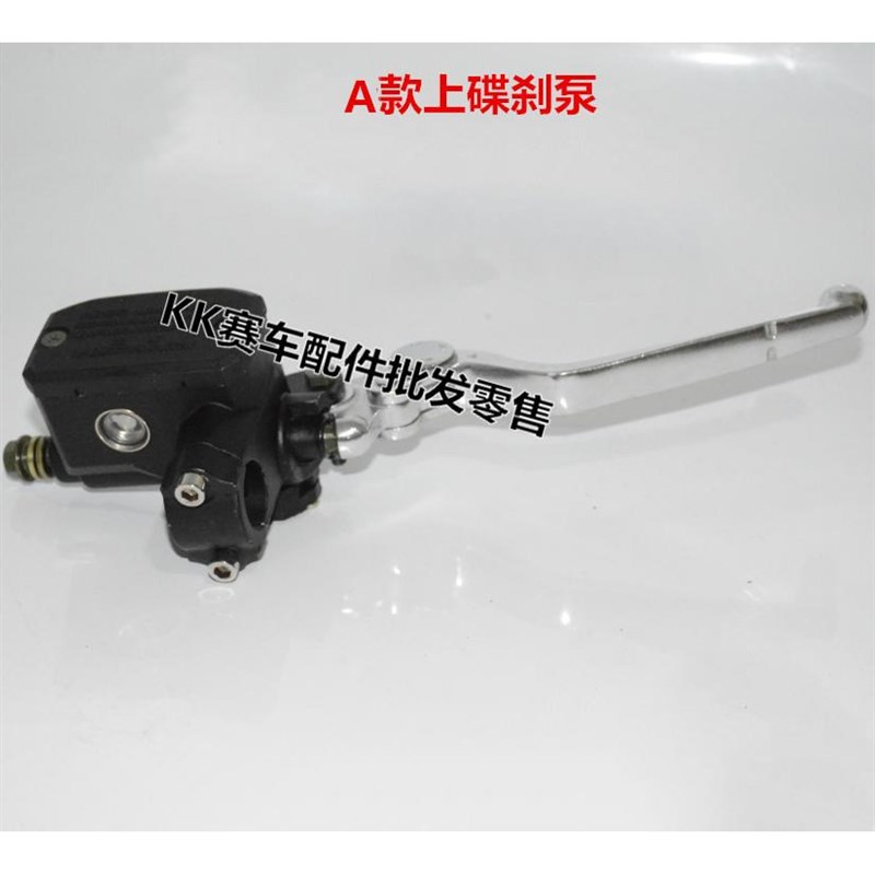 彷赛小1250摩托跑车手柄手把离合器把煞车牛角前碟煞上泵配件