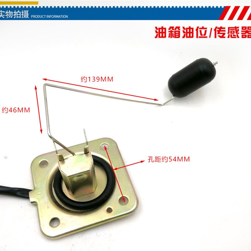 配件钱江宗申力帆隆鑫125 150油浮子油箱感应器油量传感器