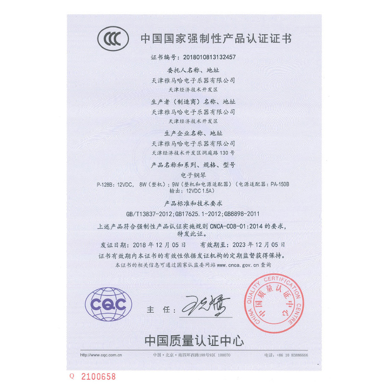 电钢琴P128官方旗舰88键重锤家用初学者专业YAMAA电子钢琴