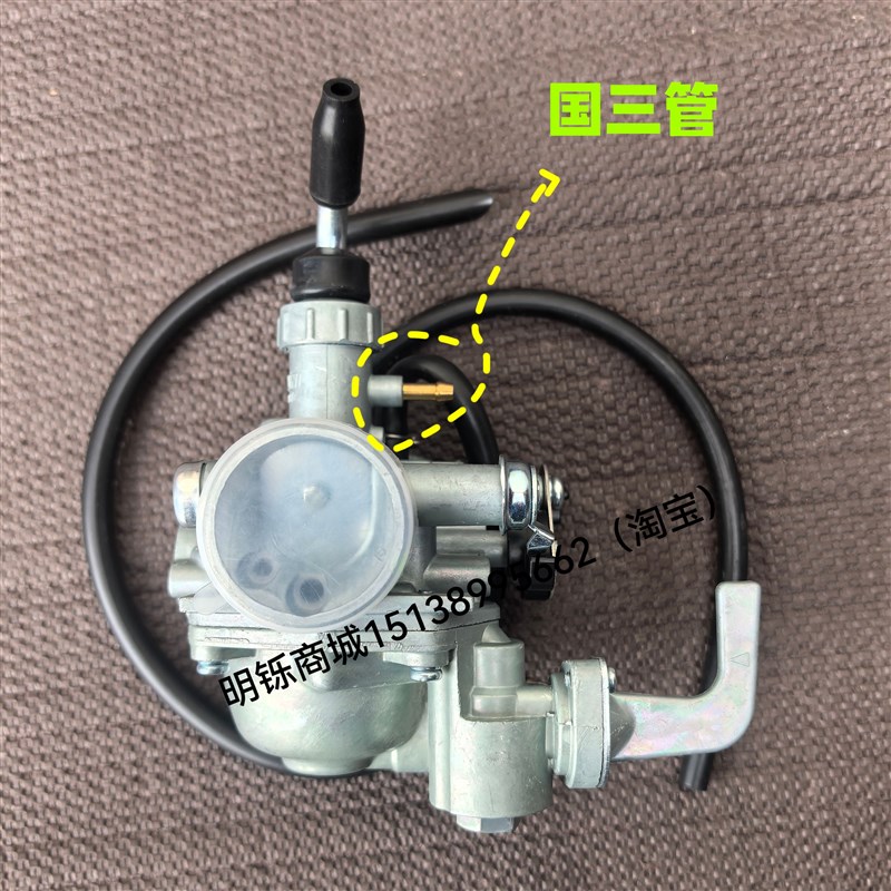 适用洲本田弯梁SD100-43-45威胜武王国三化油器总成