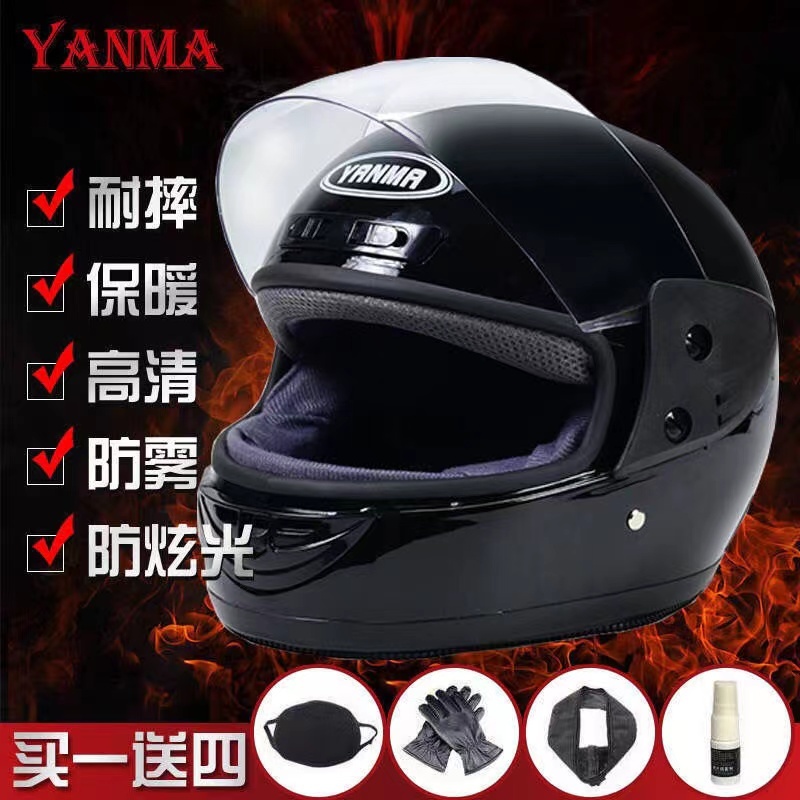 头盔男电动车头盔女全覆式男冬季全盔防雾电瓶车四季安全帽