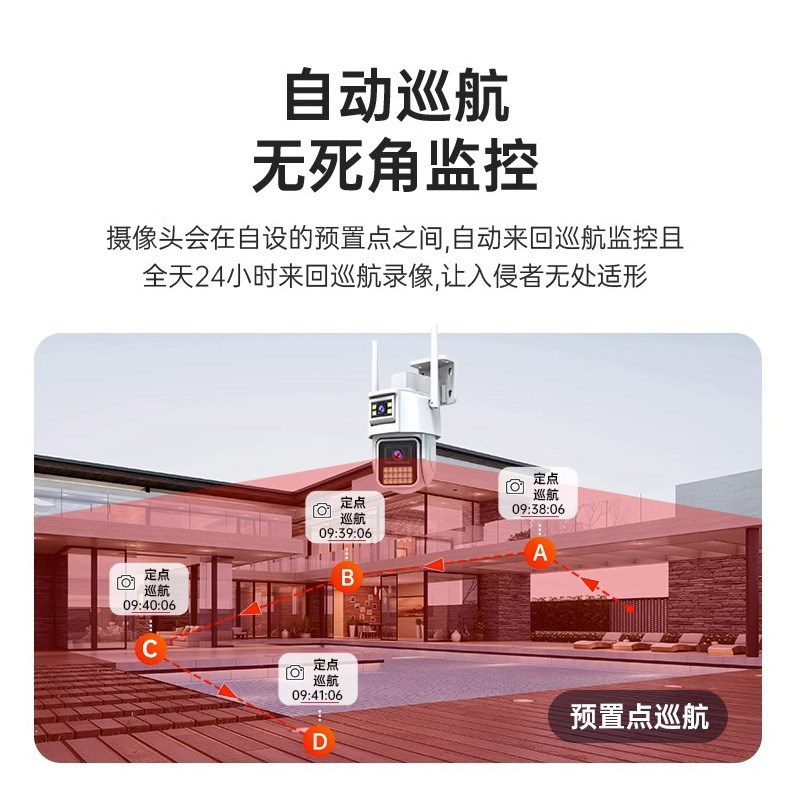 乔安室外摄像头监控器家用户外门口远程手机摄影头360度全景高清