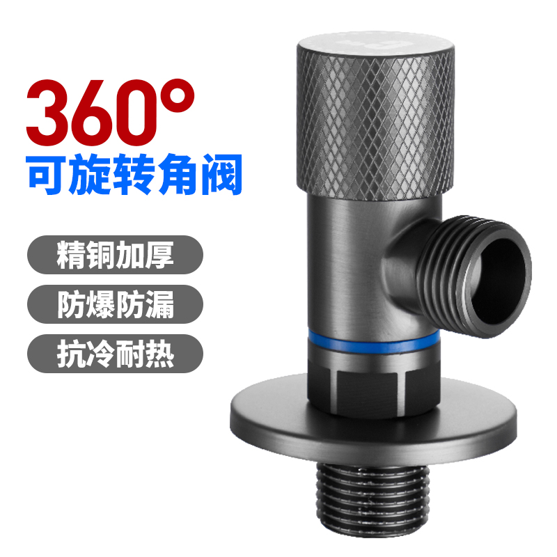 角阀枪灰色三角阀全铜冷热水马桶黑色水阀热水器阀门开关一进二出