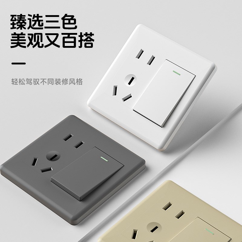 86型通用暗装一开多控带五孔插座1开5孔中途开关三控三联开关面板