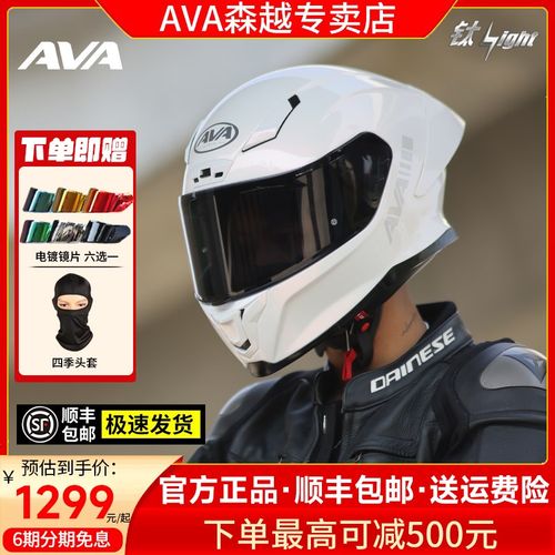 AVA头盔钛闪电摩托车全盔男女大尾翼仿赛机车街盔轻量化四季通用