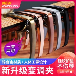 民谣木吉他移调夹capo吉他夹子变音夹锌合金尤克里里吉他配件