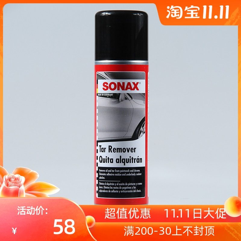 德国进口SONAX汽车用柏油清洗剂去污沥青漆面强力清洁中性不伤漆