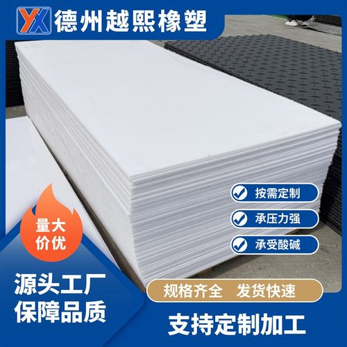 聚乙烯板超高分子聚乙烯板PP板防静电POM板耐磨尼龙板