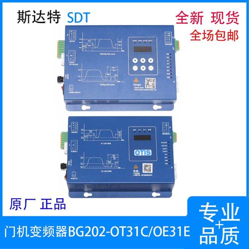 奥的斯门机控制器 BG202-OT31C电梯控制盒 BG202-OE31E门机变频器