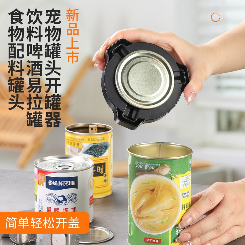 易拉罐开罐器拧饮料啤酒可乐开瓶器开口便携式开盖器旋盖器家用