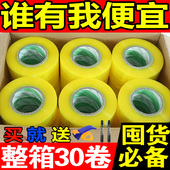 透明胶带整箱大卷快递打包胶带米黄色高粘度强力封箱封口胶布45宽