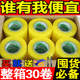 透明胶带整箱大卷快递打包胶带米黄色高粘度强力封箱封口胶布45宽
