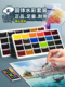 鲁本斯固体水彩颜料套装 迷你便携小盒官配24色铁盒美术生 旅行分装