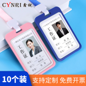 工作牌卡套带挂绳工作证工牌挂套定制厂牌胸牌学生公交吊牌证件套