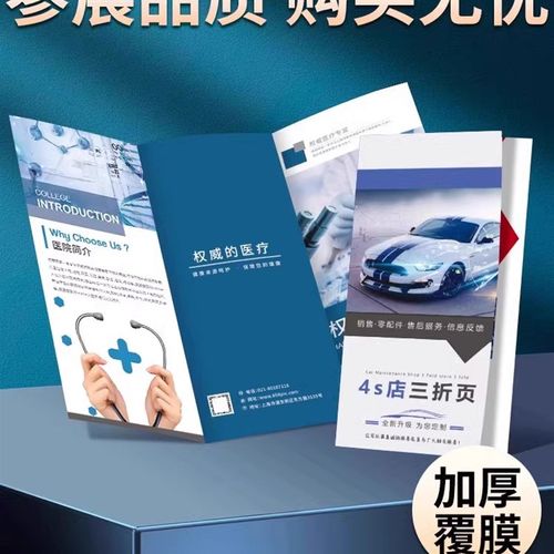 三折页印刷宣传册画册订制设计企业员工手册展会样品册公司图册彩
