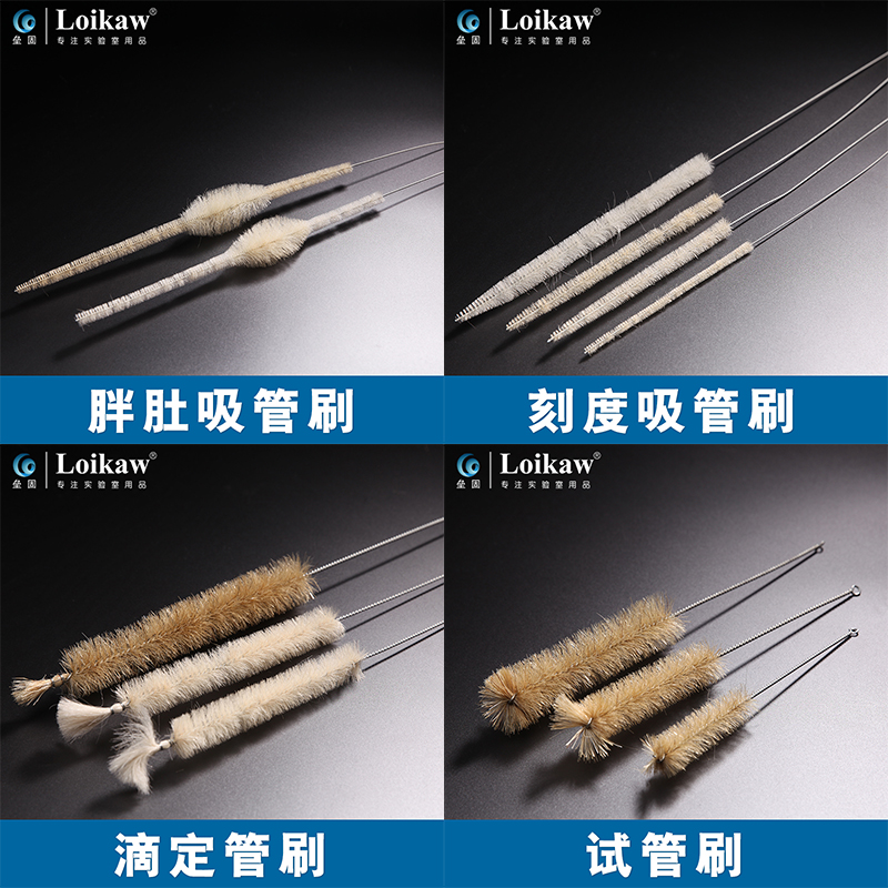 刻度吸管刷胖肚吸管刷滴定管刷 试管刷大中小实验室刷1/5/20/50ml