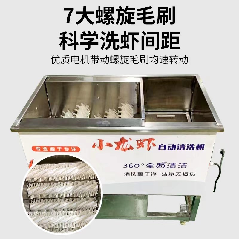 全自动商用小龙虾田螺p金蝉夜市摆摊海鲜自助物理仿人工毛刷清洗
