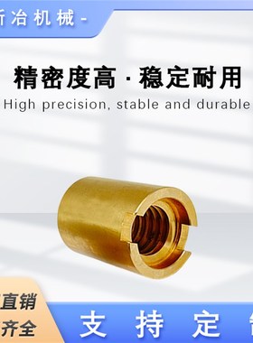 沈阳机床配件罗母CA6140/6150车床尾座丝杆尾架铜铁螺母3015