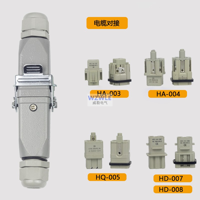 重载连接器矩形工业自动化航空插头HA-003/4芯5针S6P7公母对接卧