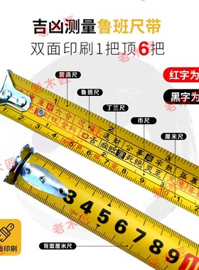 送《阳宅》书买博物馆收藏46.0C8正宗鲁班尺老尺双面加厚老尺
