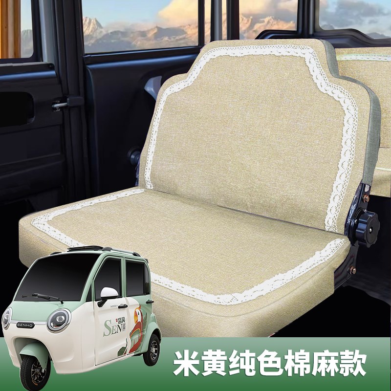 盛昊电动车座套座m椅套坐垫套三四轮电动篷车盛昊座套四季通用
