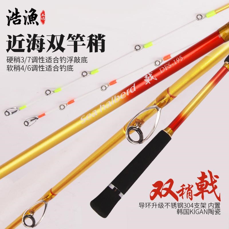 超轻近海小船竿夜光双船钓竿稍海钓竿船杆白果子专用竿竿钓底竿