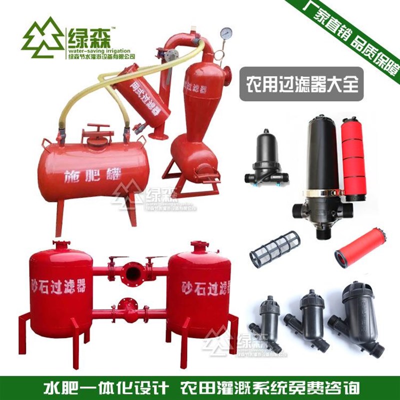 各种型号灌溉过滤器 塑料网式过滤器 离心砂石过滤器 农用过滤器