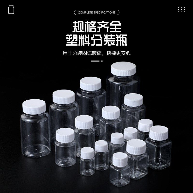 透明塑料瓶空瓶拼豆分装瓶子实验取样品药瓶大口密封拼豆收纳,包装,塑料瓶,淘宝优惠券,粉丝福利购,淘宝优惠卷