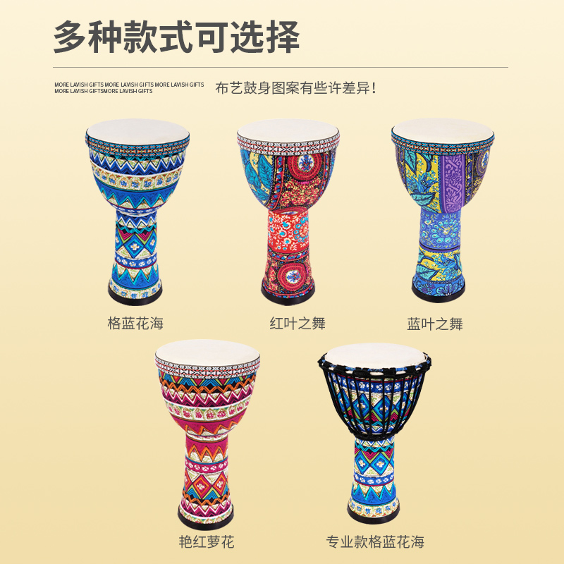 Gamoo佳慕轻质非洲鼓PVC儿童专用幼儿园打击8寸10寸丽江手鼓专业