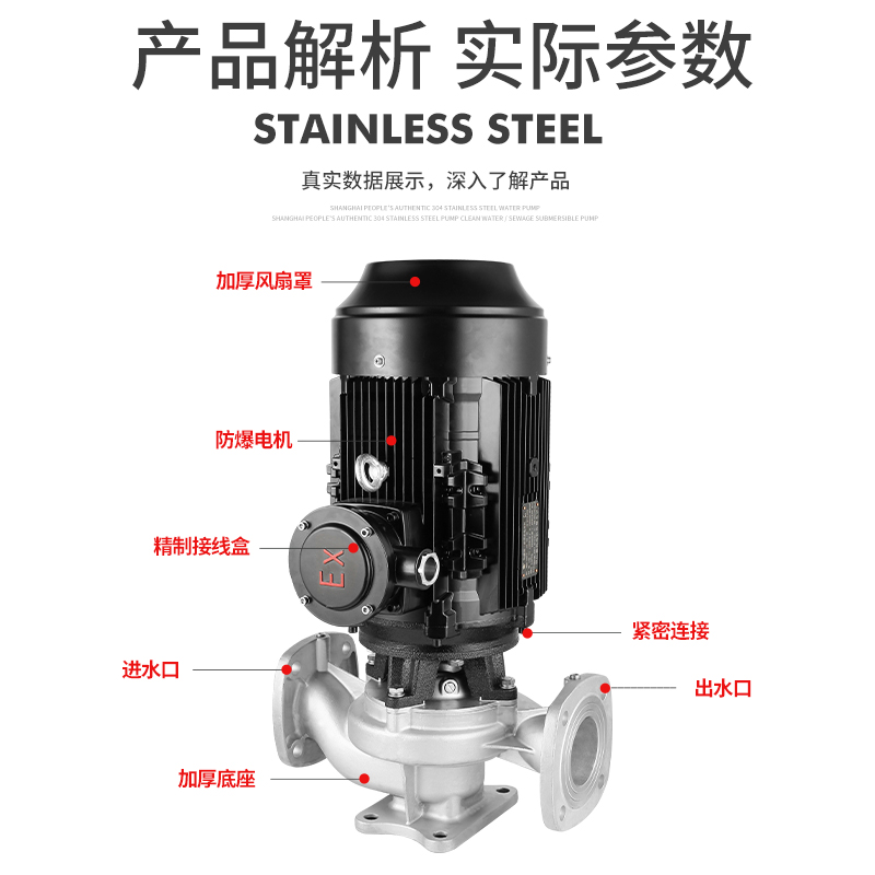 304不锈钢防爆管道泵防腐蚀耐酸碱3G80v立式离心泵增压泵循环泵
