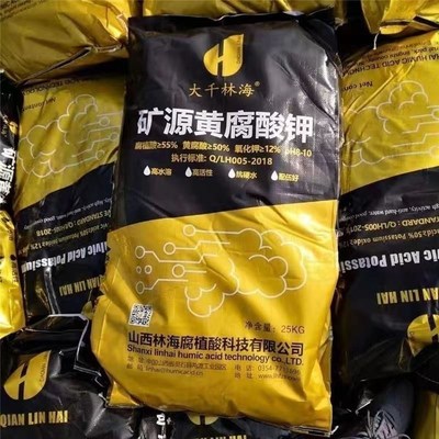 矿源黄腐酸钾高活性农p用瓜果蔬菜有机质叶面肥抗硬水全水溶冲施