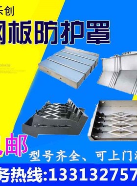 台中精机VCENTER-70加工中心钢板防护罩建荣70钣金机床防护罩护板