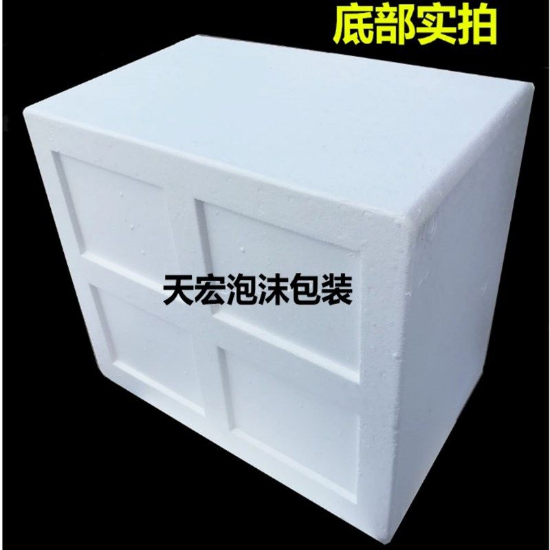泡沫箱大号包装盒子加厚高密度保温箱包邮促销猫窝方箱