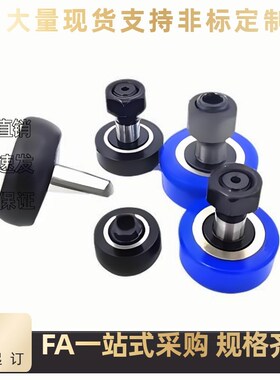 树脂包胶E-BPY41/43/61/63-d5-D13-d6-D16-d8-D19凸轮轴承随动器