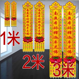 1米潮绣用品佛幡挂幡潮绣莲花幡竖幡旗对联刺绣品CX地藏王菩萨CC9