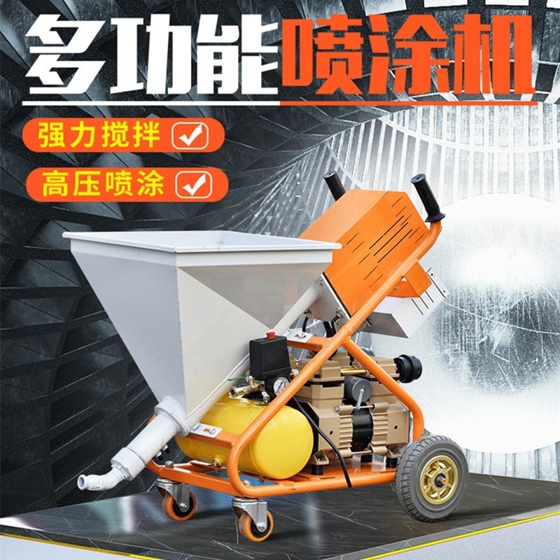 多功能外墙真石漆喷涂机腻子砂浆防火涂料喷漆机石膏全自动一体机