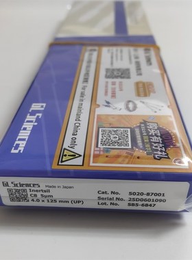 岛津GL 5020-87001色谱柱Inertsil C8 Analytical 5m 125x4.0mm